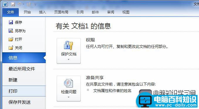 word2010横向打印如何设置 _dnzs678.com