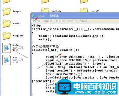 php文件怎么打开