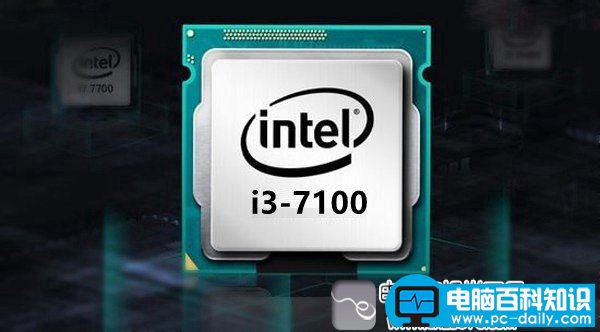 i3 7100配什么主板好?七代i3-7100主板搭配攻略