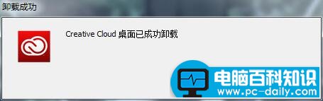 无法卸载Creative Cloud桌面应用程序怎么办