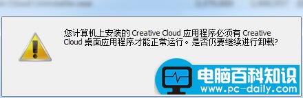 无法卸载Creative Cloud桌面应用程序怎么办