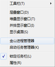 利用右键打开任务管理器
