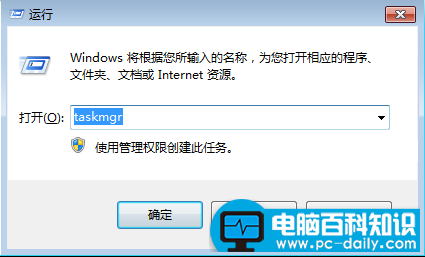 输入taskmgr