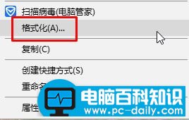 Win10复制大文件到u盘提示“u盘空间不足”的解决方法
