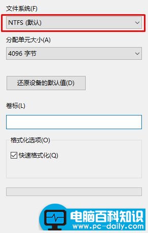 Win10复制大文件到u盘提示“u盘空间不足”的解决方法