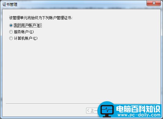 Win7系统ie证书错误怎么解决
