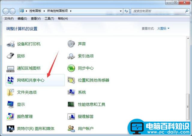 在控制面板中选择网络和共享中心