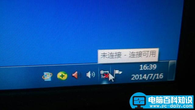 网络连接频繁显示已断开