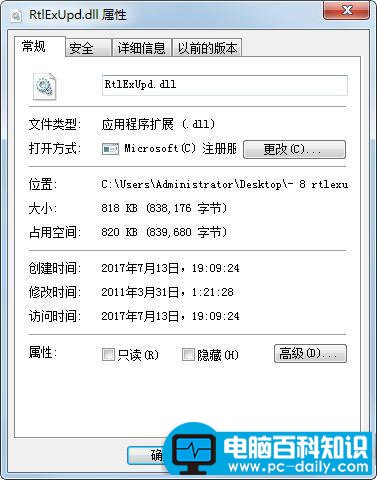 rtlexupd.dll