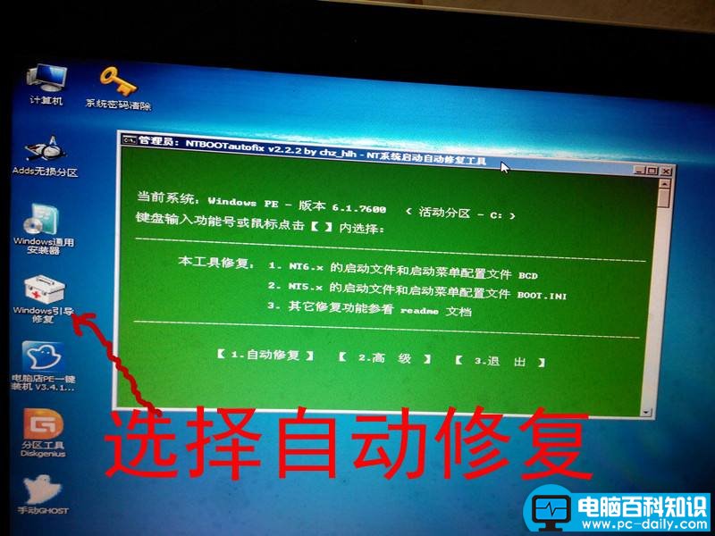 开机提示ntldr is missing的解决方法