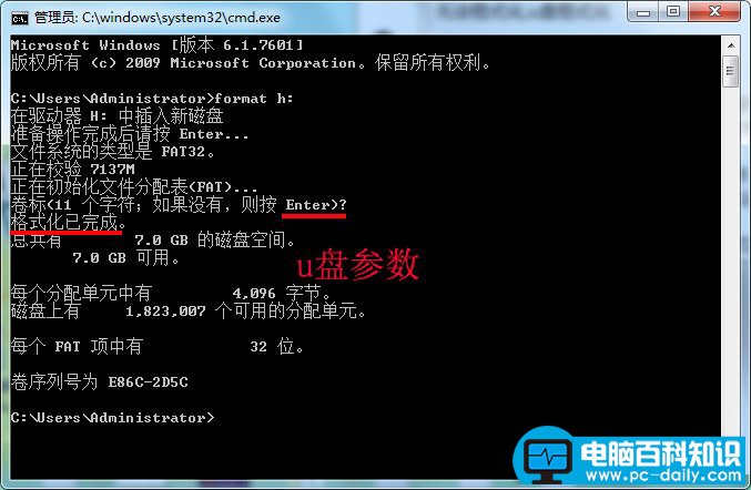 u盘无法格式化解决办法