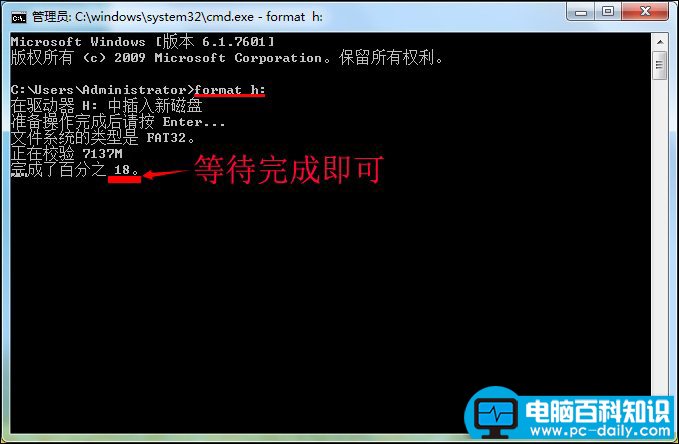u盘无法格式化解决办法
