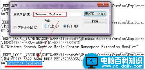 win7桌面ie图标删不掉怎么办