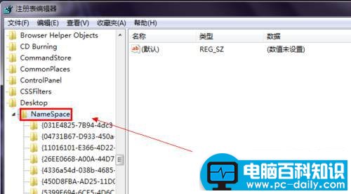 win7桌面ie图标删不掉怎么办