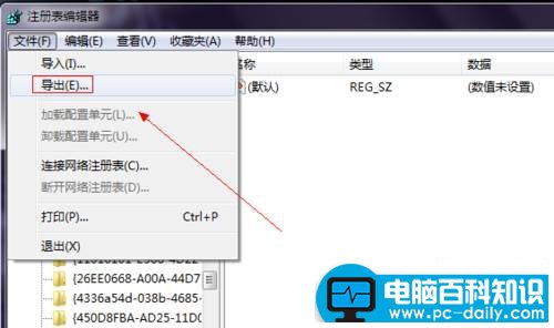 win7桌面ie图标删不掉怎么办