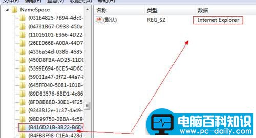 win7桌面ie图标删不掉怎么办