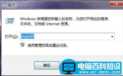 win7桌面ie图标删不掉怎么办