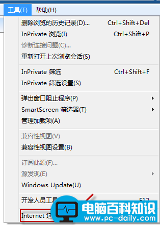 Internet 选项