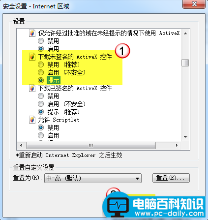取消勾选“启用保护模式”