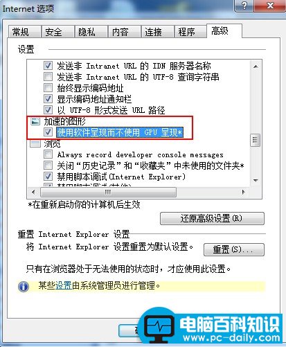 IE报错“Internet Explorer 已停止工作”的解决方法