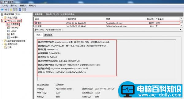 IE报错“Internet Explorer 已停止工作”的解决方法