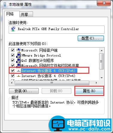 internet协议版本6