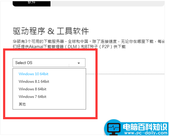 根据自己系统版本选择对应的驱动