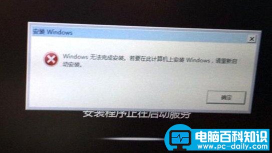windows无法完成安装