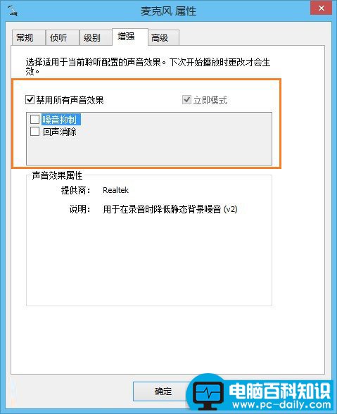 禁用所有声音效果