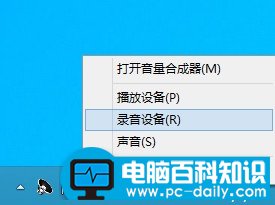 录音设备