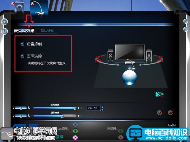 麦克风效果