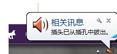 电脑老显示插孔已拔出