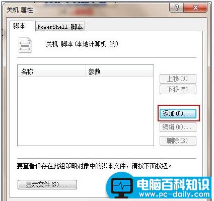 Win7宽带连接711错误9