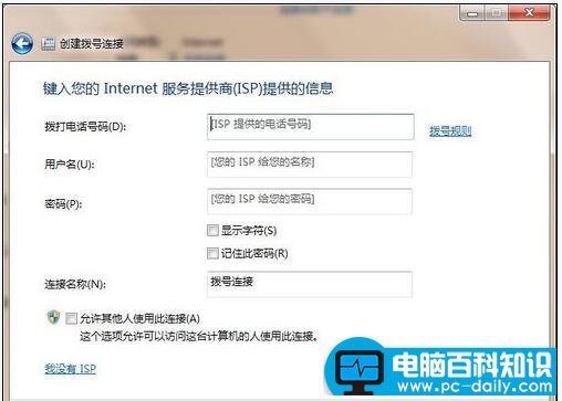 Win7宽带连接711错误