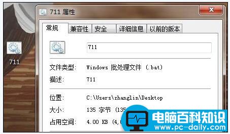 Win7宽带连接711错误6