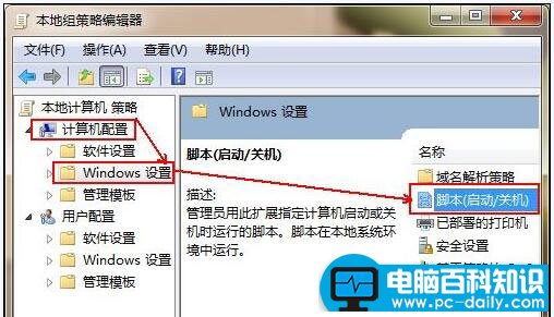 Win7宽带连接711错误8