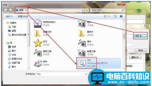 Win7宽带连接711错误11