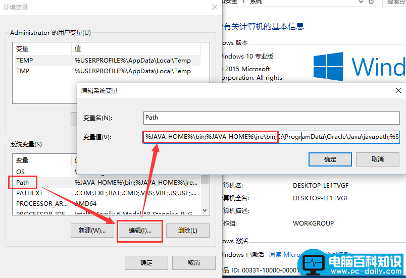 win10系统下安装Java SE Development Kit(JDK)与环境变量配置