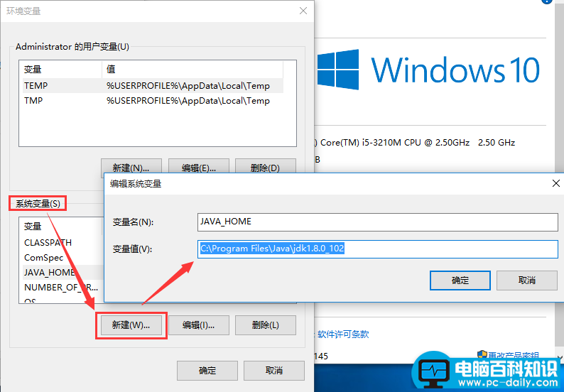 win10系统下安装Java SE Development Kit(JDK)与环境变量配置