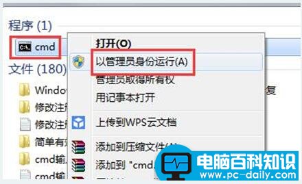 什么是测试模式?进入/退出windows7测试模式的技巧
