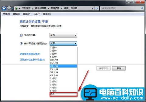 win7关闭休眠功能怎么设置