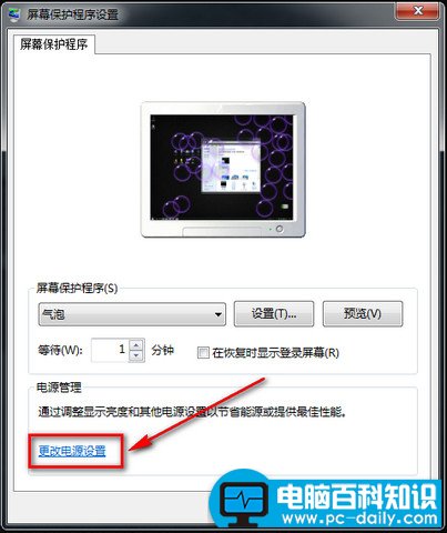 win7关闭休眠功能怎么设置
