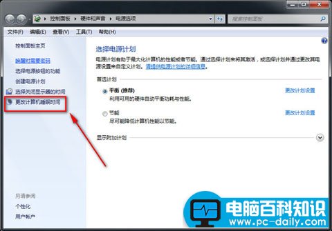win7关闭休眠功能怎么设置