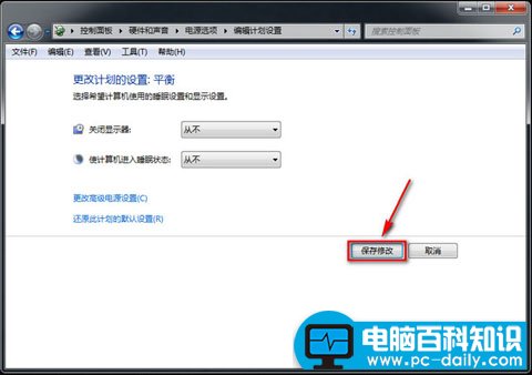win7关闭休眠功能怎么设置