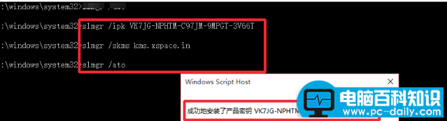 Win10专业版永久激活方法