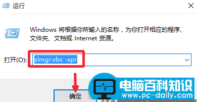 Win10专业版永久激活方法