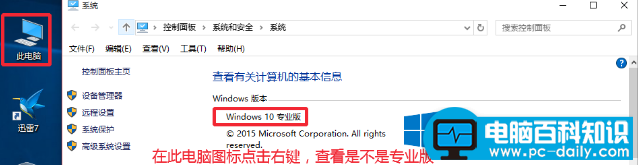 Win10专业版永久激活方法