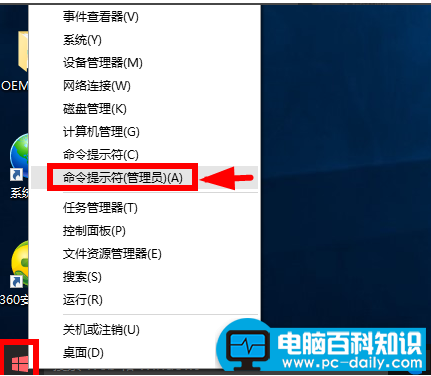 永久激活Win10专业版系统教程