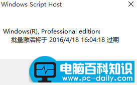 Win10专业版永久激活方法