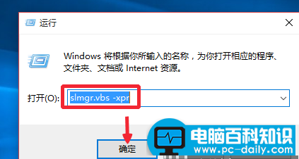 win10系统查询激活状态